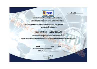 Certificate-อบรมเครนปั้นจั่น